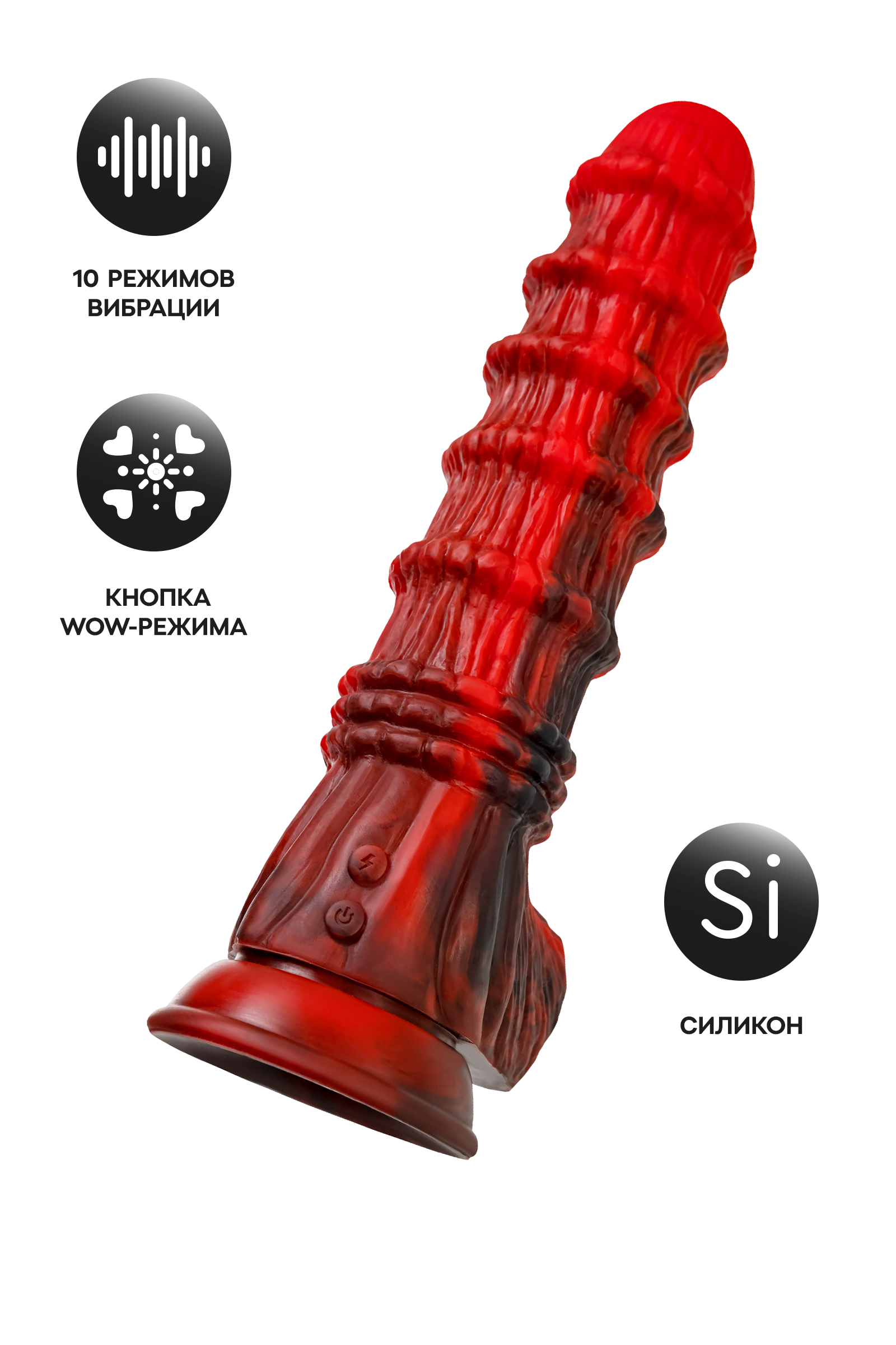 Вибратор Black&Red by Toyfa Monster Tops, силикон, красно-черный, 27 см