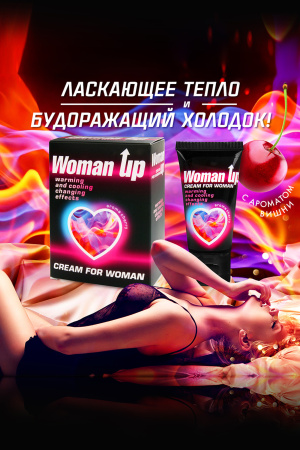 Крем WOMAN UP для женщин возбуждающий , 25 г