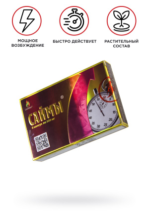 Возбуждающие капсулы для мужчин «Саймы», 8 капсул