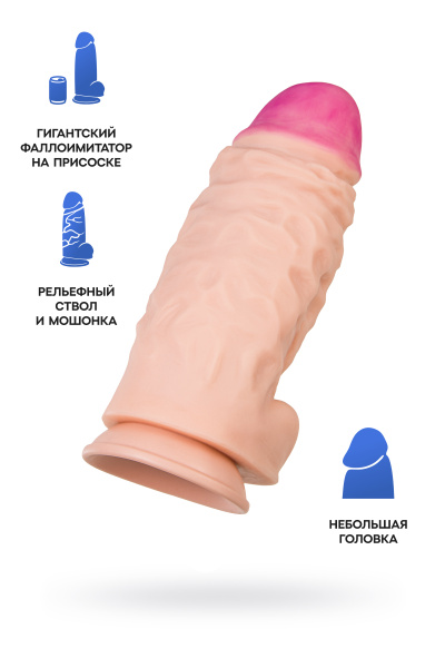 Фаллоимитатор TOYFA RealStick Brutal Giant на присоске, neoskin, телесный, 33,5 см