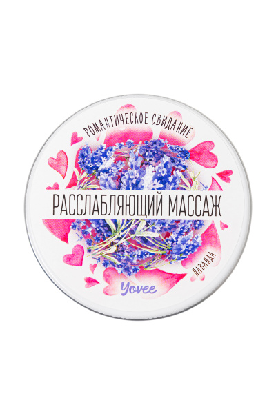 Свеча массажная Yovee by Toyfa Романтическое свидание «Расслабляющий массаж»
