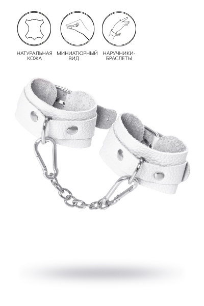 Наручники-браслеты Pecado BDSM, мини со скруглёнными углами,белые