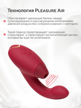 Бесконтактный клиторальный стимулятор Womanizer Duo 2, бордовый