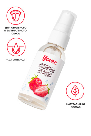 Съедобная гель-смазка Yovee «Клубничная прелюдия» со вкусом клубники, 50 мл