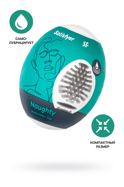 Яйцо-мастурбатор Satisfyer Egg Single (Naughty), TPE, зеленый