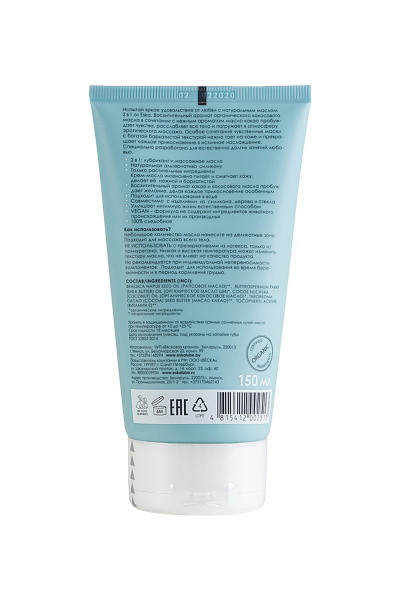 Лубрикант ESKA 2 в 1 на масляной основе, 150 мл