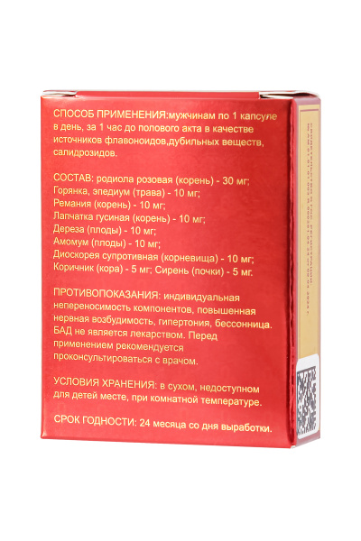 Капсулы «Боси», 2 капсулы