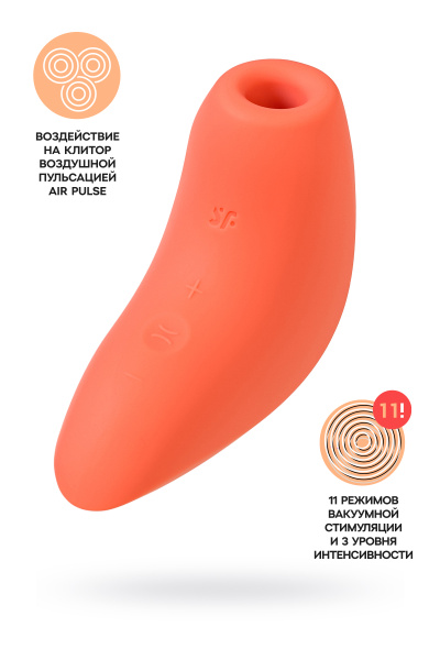 Вакуум-волновой бесконтактный стимулятор клитора Satisfyer Magnetic Deep Pulse, коричневый